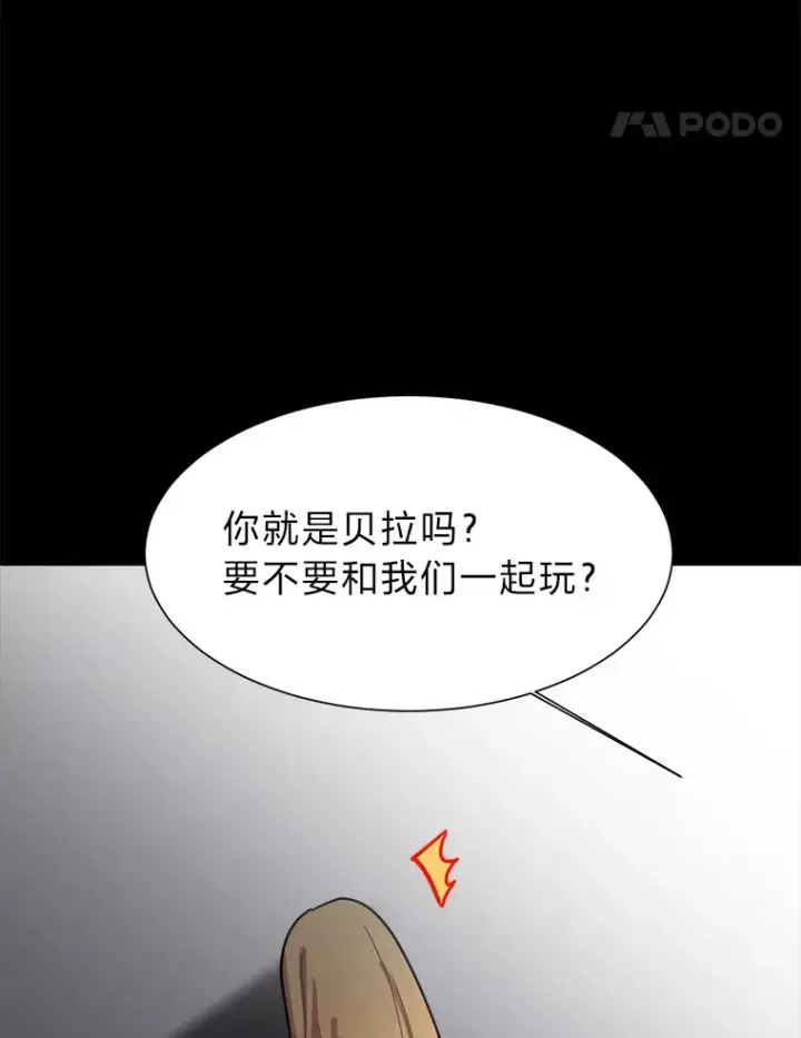 漫画《读心少年利沙度》51.魔女第41张图