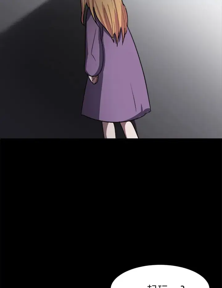 漫画《读心少年利沙度》51.魔女第42张图