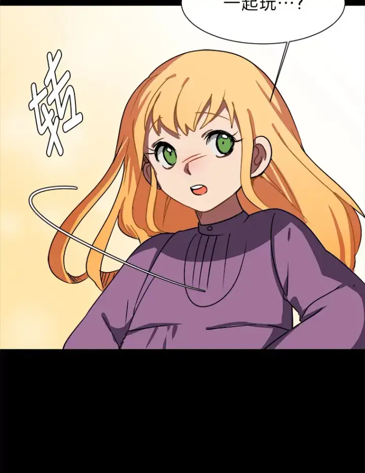 漫画《读心少年利沙度》51.魔女第43张图