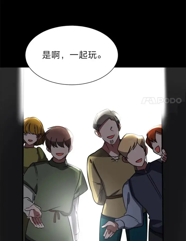 漫画《读心少年利沙度》51.魔女第44张图