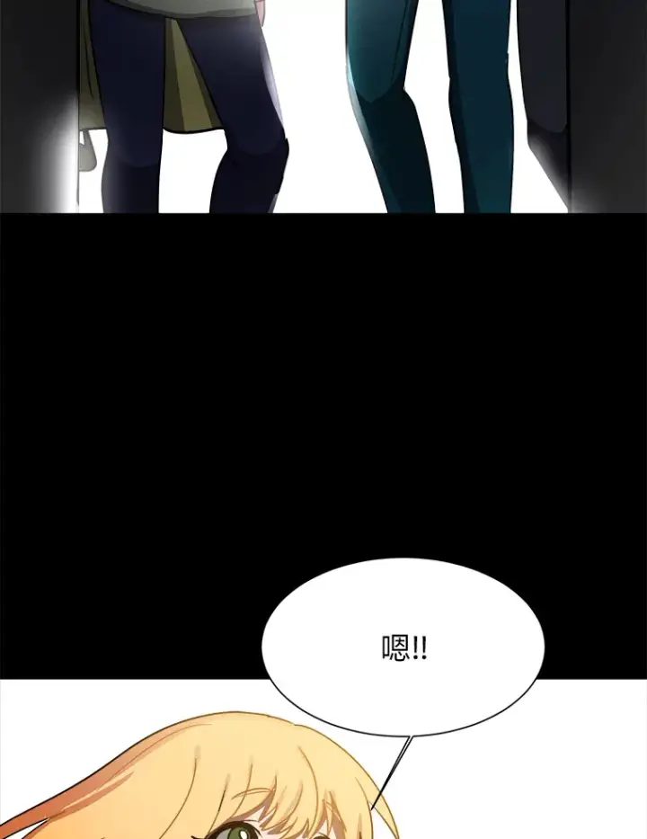 漫画《读心少年利沙度》51.魔女第45张图