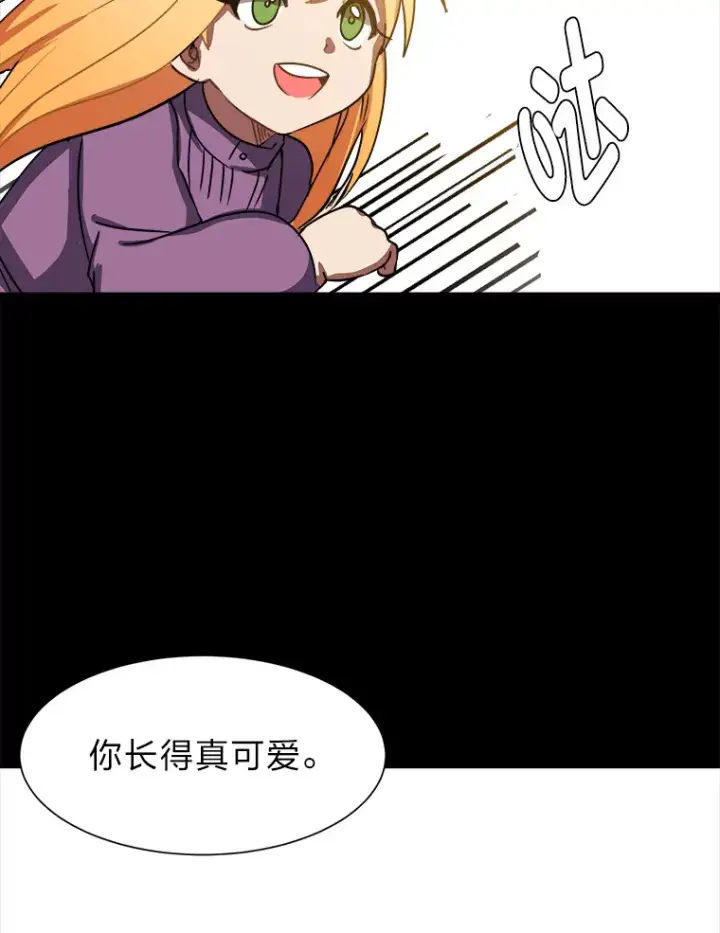 漫画《读心少年利沙度》51.魔女第46张图