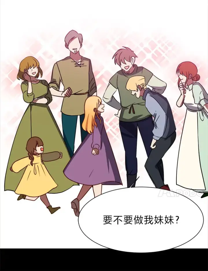 漫画《读心少年利沙度》51.魔女第47张图