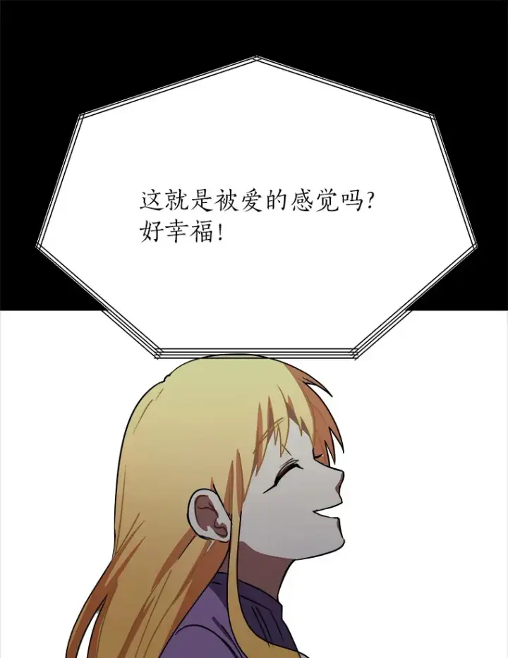漫画《读心少年利沙度》51.魔女第48张图