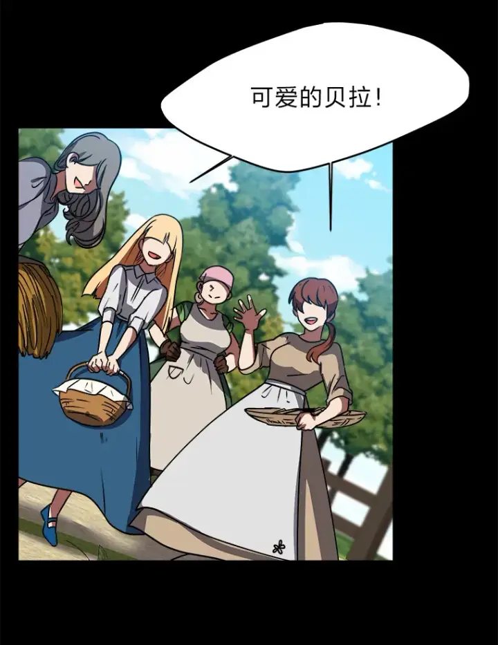漫画《读心少年利沙度》51.魔女第50张图