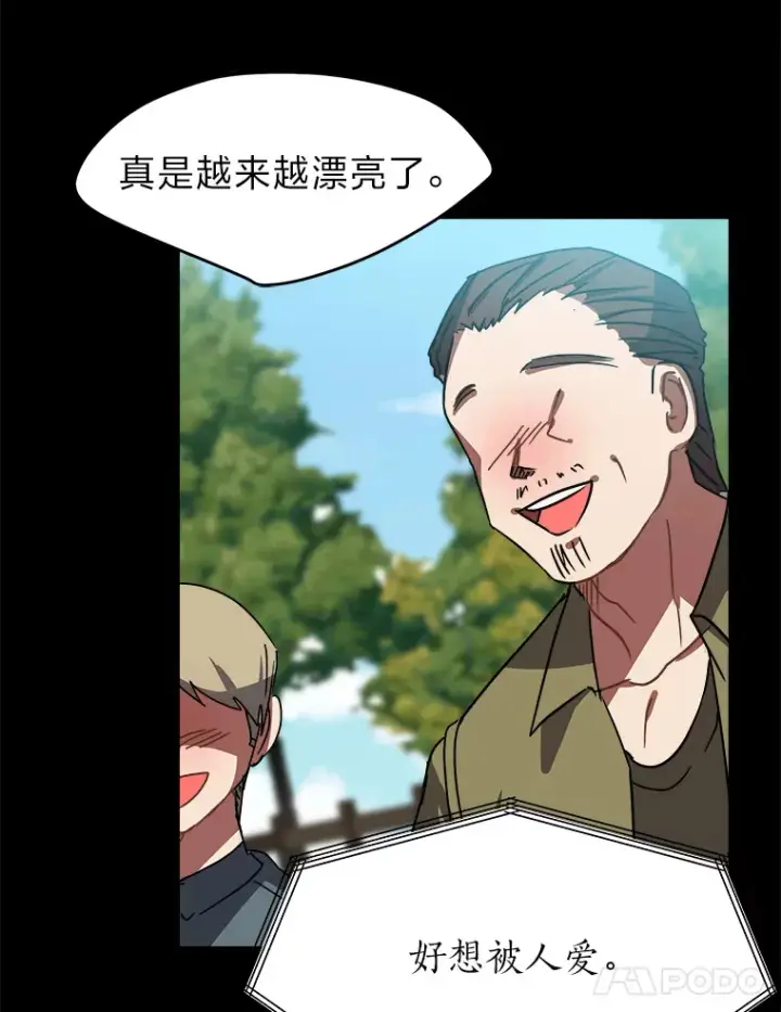 漫画《读心少年利沙度》51.魔女第51张图