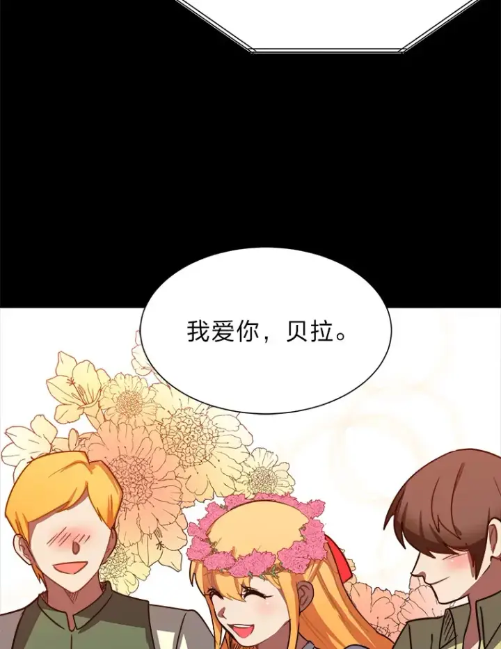 漫画《读心少年利沙度》51.魔女第52张图