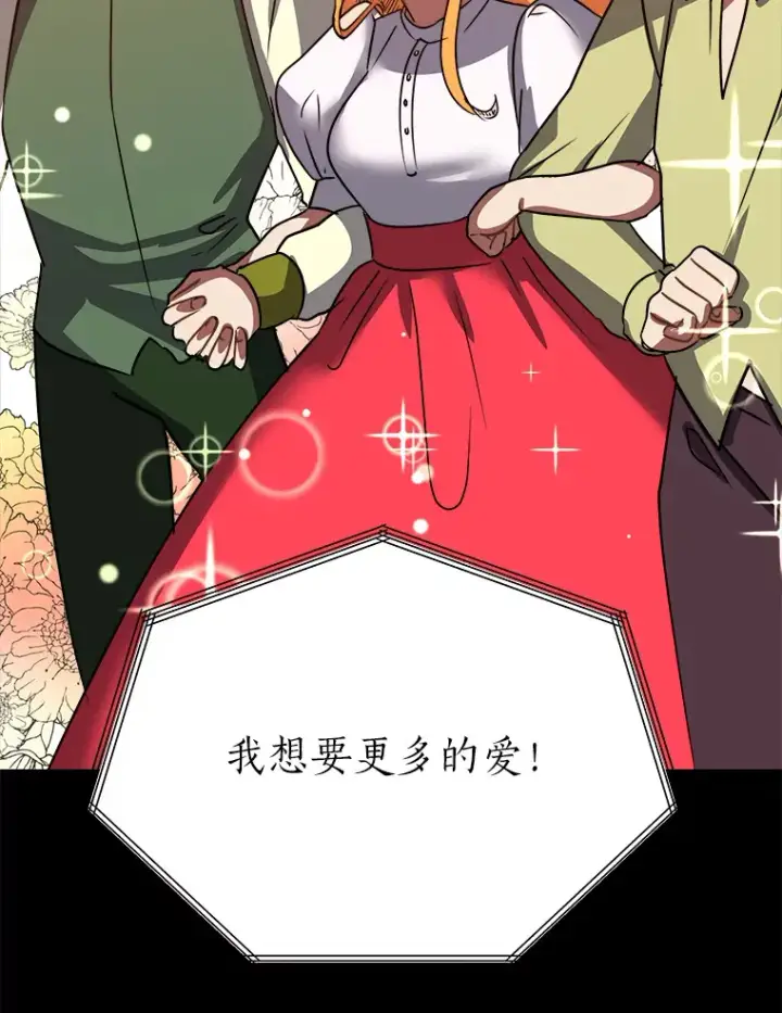 漫画《读心少年利沙度》51.魔女第53张图