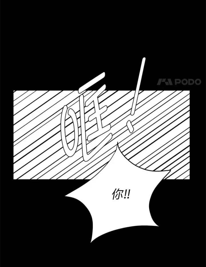 漫画《读心少年利沙度》51.魔女第54张图