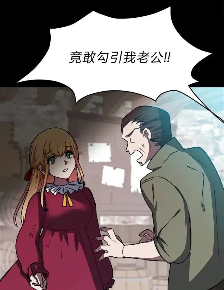 漫画《读心少年利沙度》51.魔女第55张图