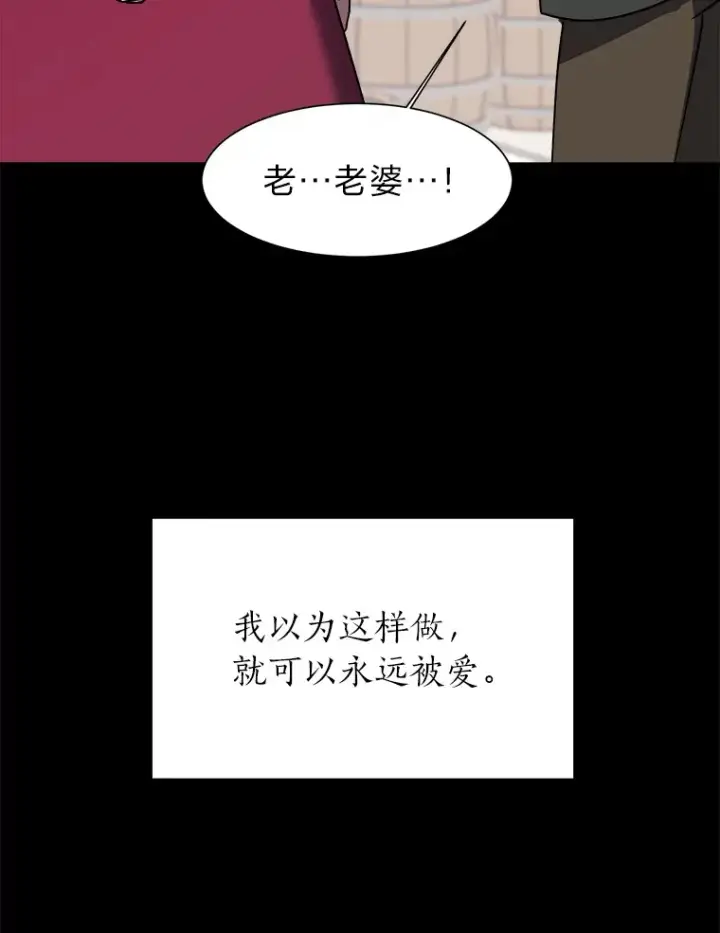 漫画《读心少年利沙度》51.魔女第56张图