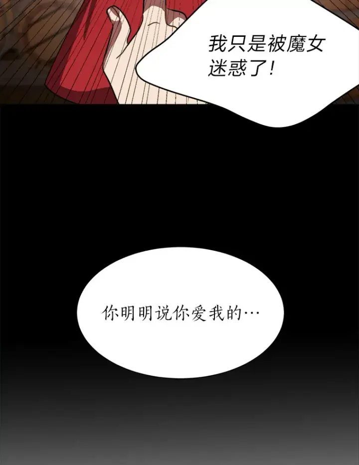漫画《读心少年利沙度》51.魔女第58张图