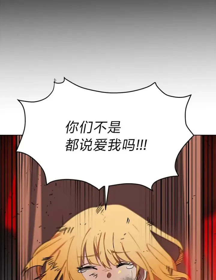 漫画《读心少年利沙度》51.魔女第59张图