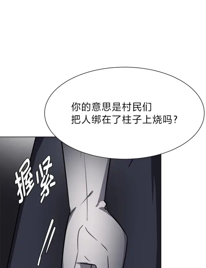 漫画《读心少年利沙度》51.魔女第6张图
