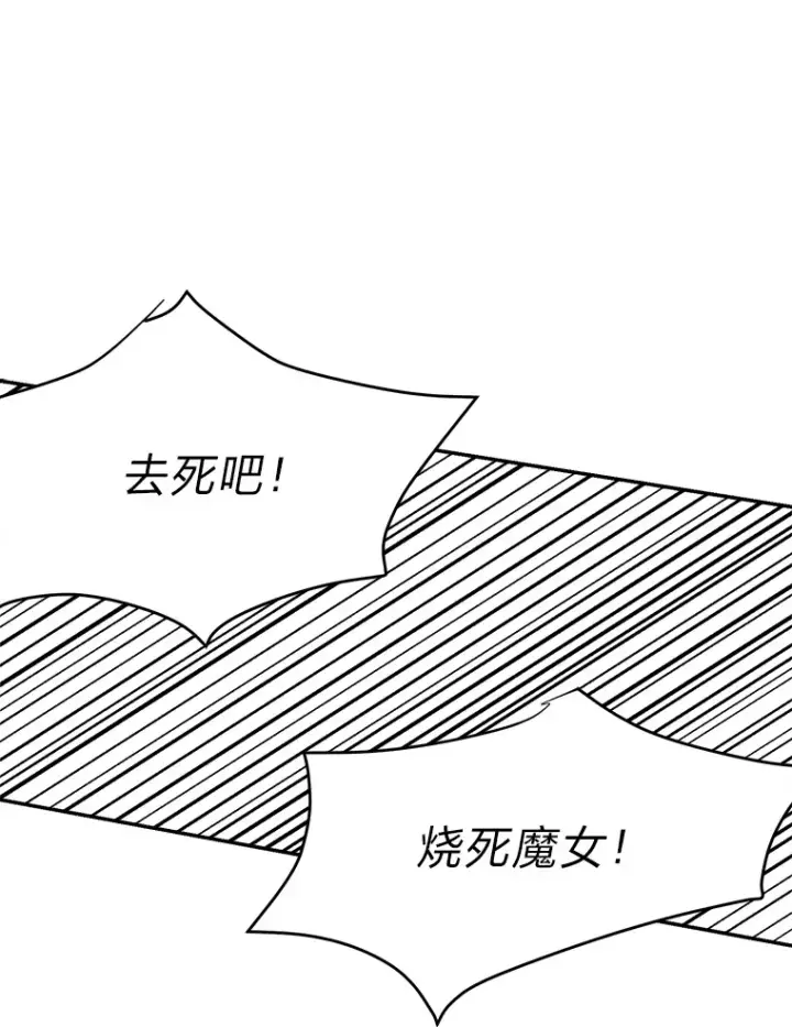 漫画《读心少年利沙度》51.魔女第61张图