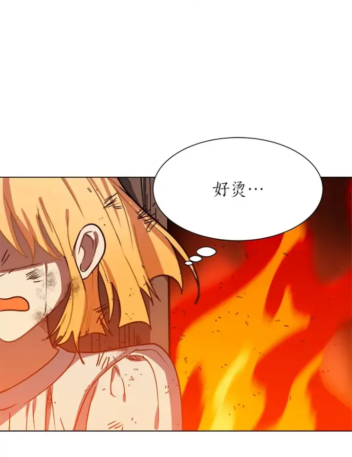 漫画《读心少年利沙度》51.魔女第62张图