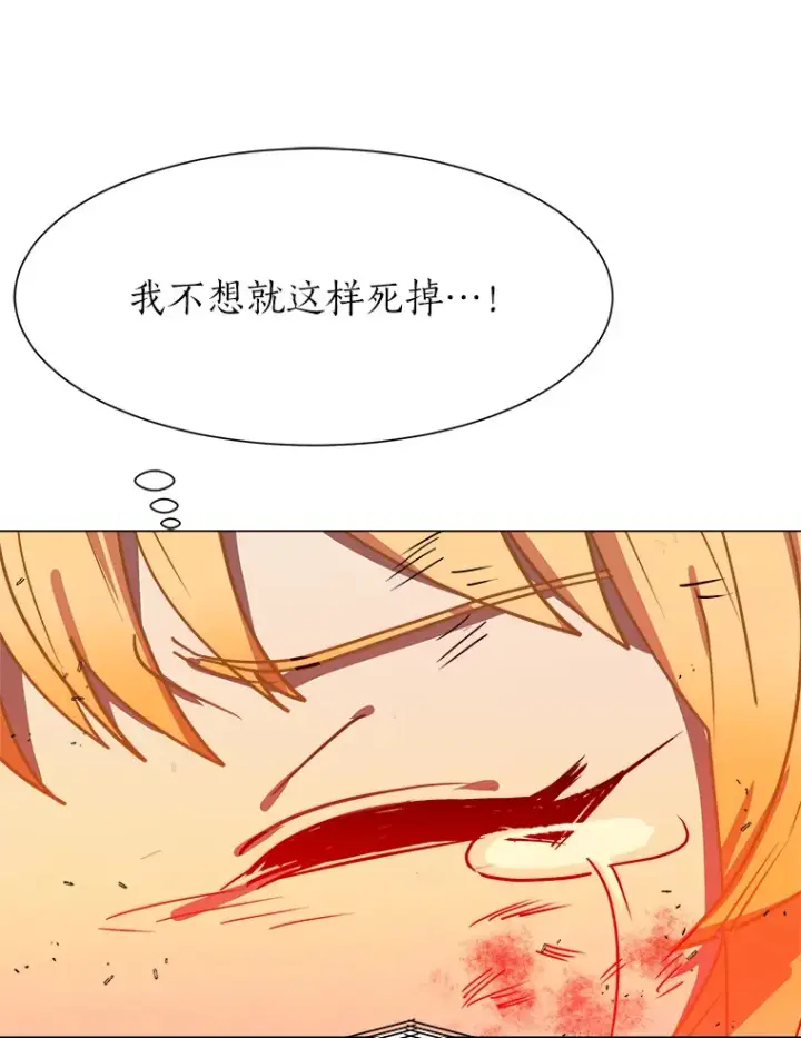 漫画《读心少年利沙度》51.魔女第63张图