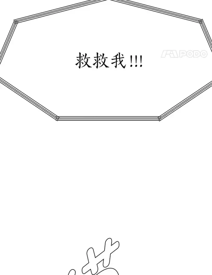 漫画《读心少年利沙度》51.魔女第64张图