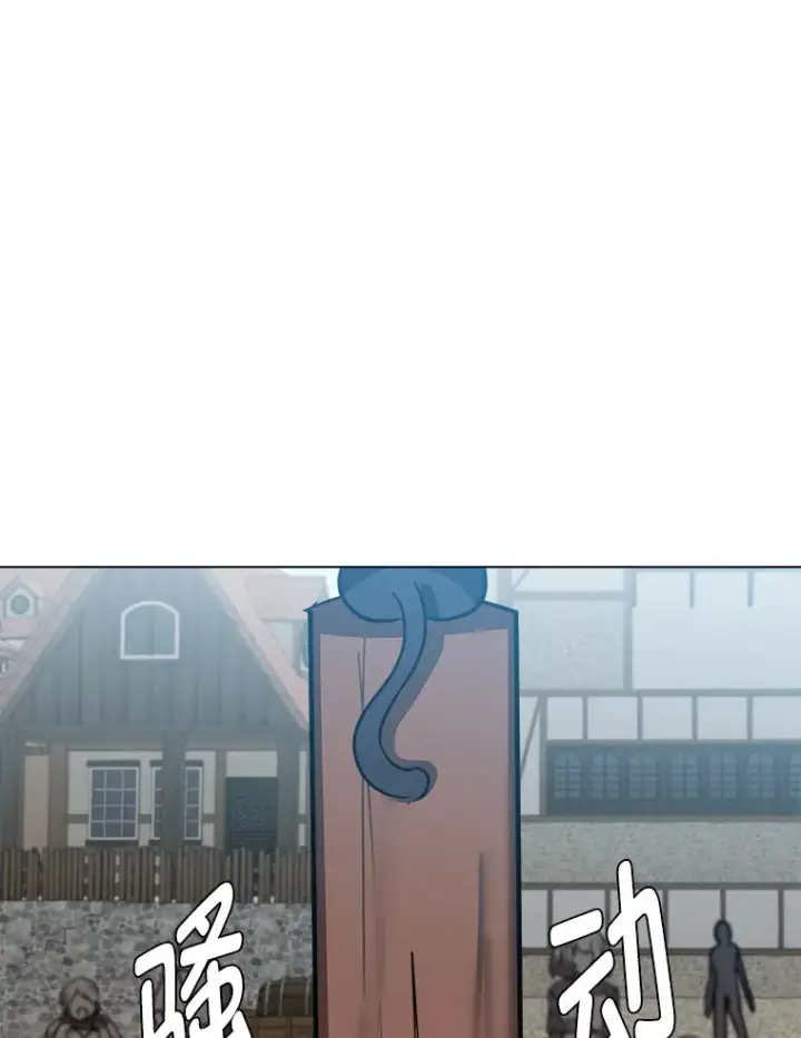 漫画《读心少年利沙度》51.魔女第66张图