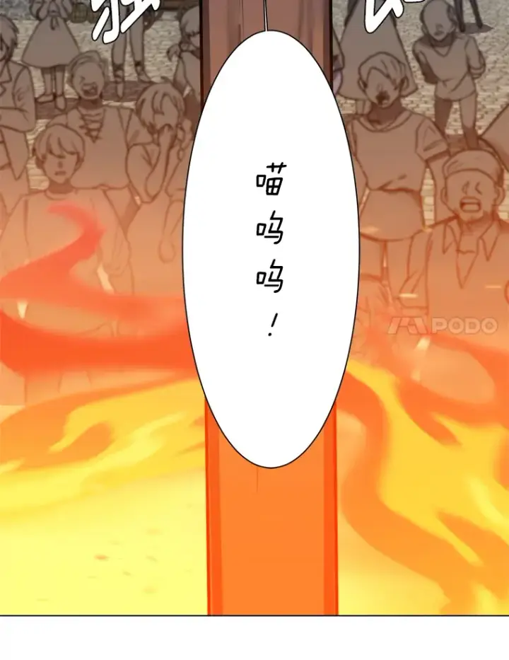 漫画《读心少年利沙度》51.魔女第67张图