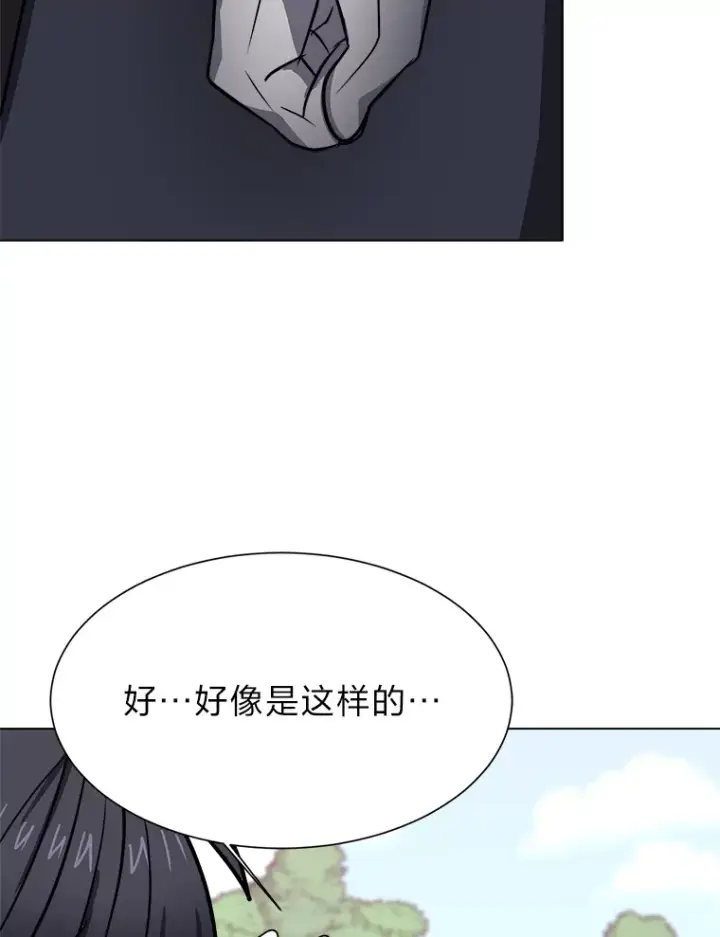 漫画《读心少年利沙度》51.魔女第7张图