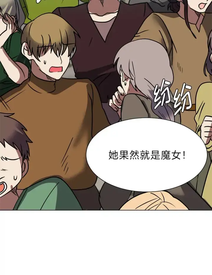 漫画《读心少年利沙度》51.魔女第72张图