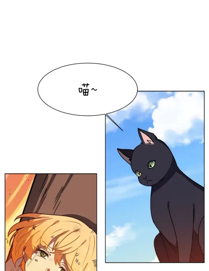 漫画《读心少年利沙度》51.魔女第73张图