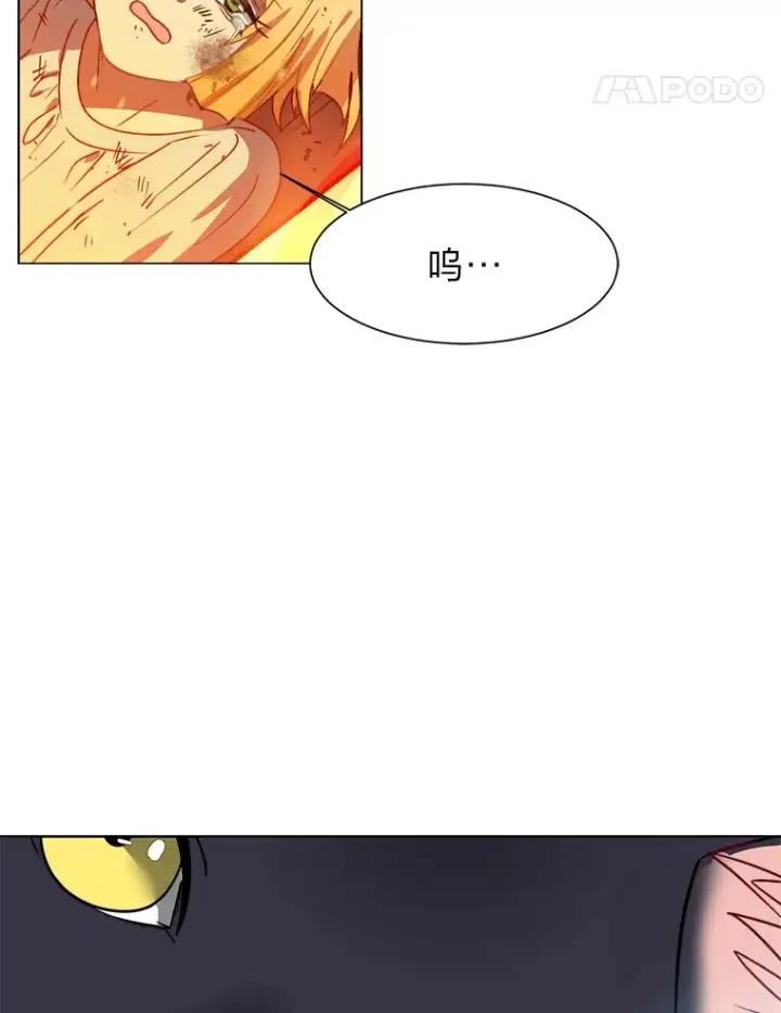 漫画《读心少年利沙度》51.魔女第74张图