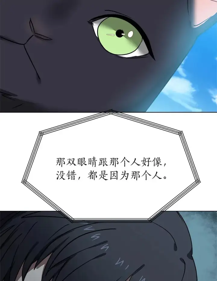漫画《读心少年利沙度》51.魔女第75张图
