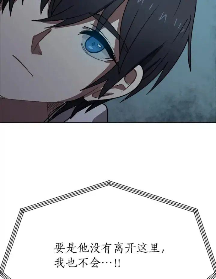 漫画《读心少年利沙度》51.魔女第76张图