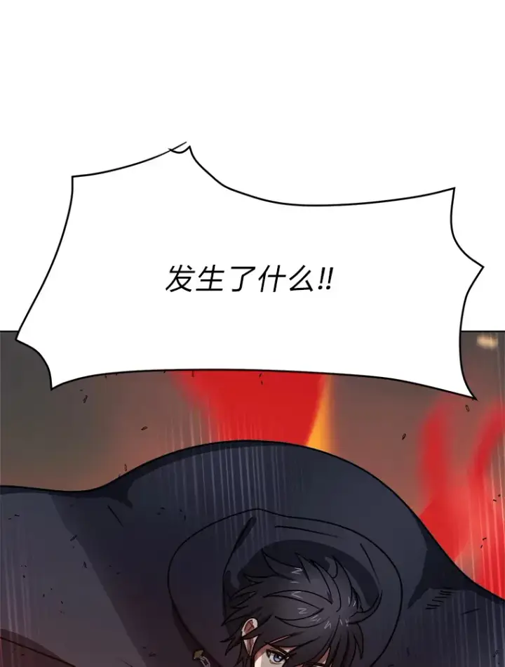 漫画《读心少年利沙度》51.魔女第82张图