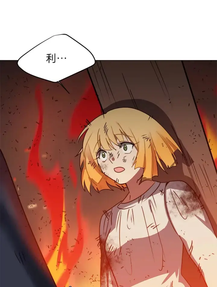 漫画《读心少年利沙度》51.魔女第84张图