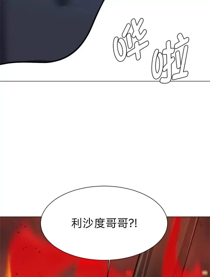 漫画《读心少年利沙度》51.魔女第86张图