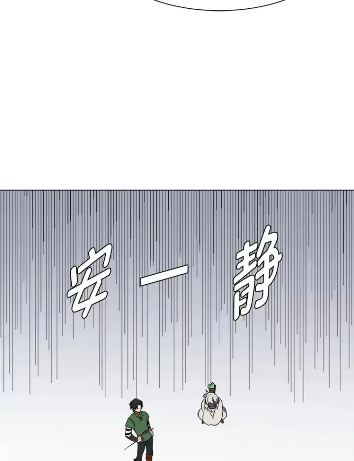 漫画《读心少年利沙度》51.魔女第9张图