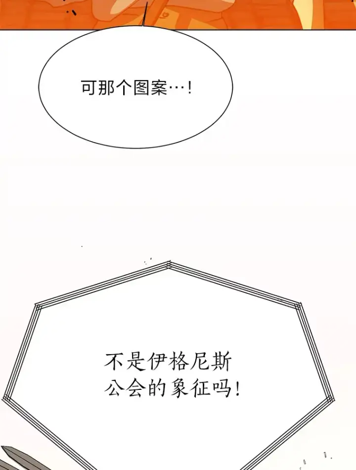 漫画《读心少年利沙度》51.魔女第91张图