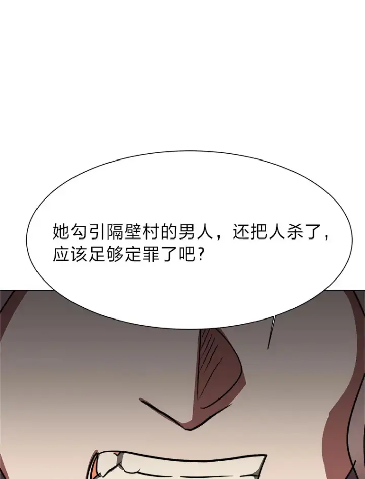 《读心少年利沙度》52.求爱的心图10