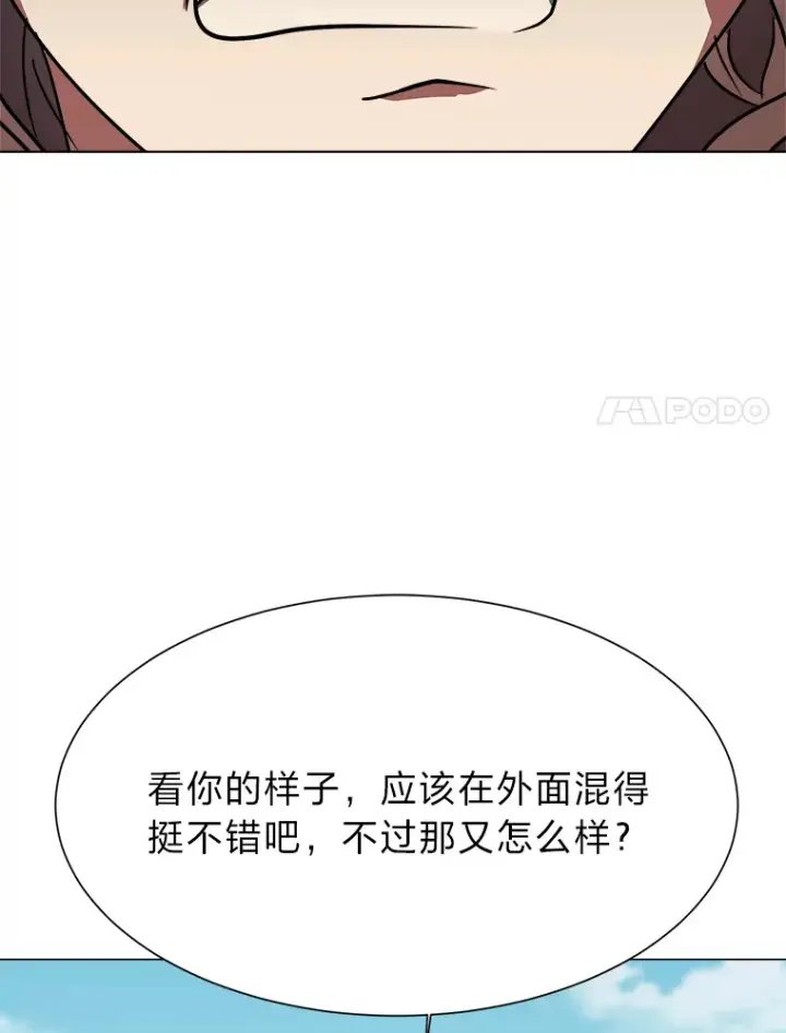 《读心少年利沙度》52.求爱的心图11