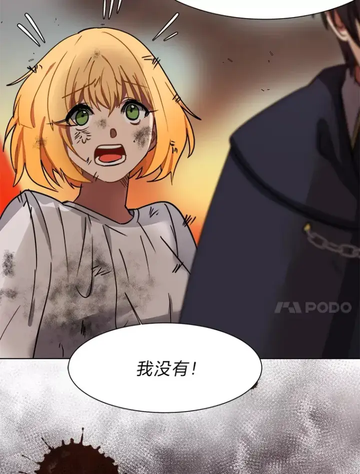 《读心少年利沙度》52.求爱的心图14