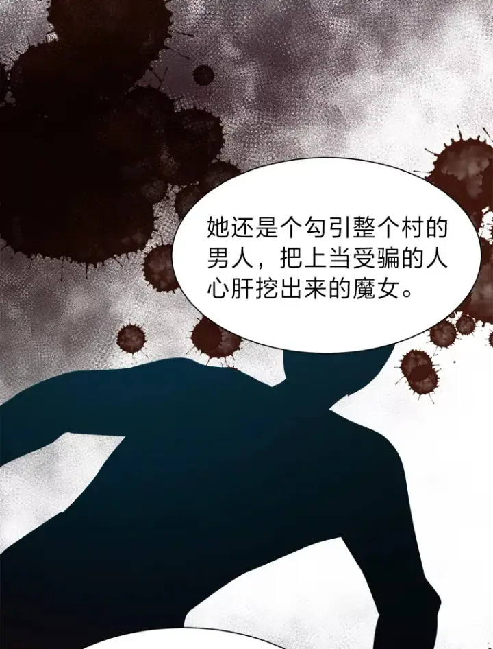 《读心少年利沙度》52.求爱的心图15