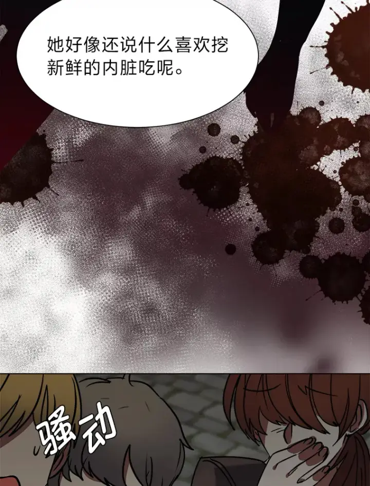 《读心少年利沙度》52.求爱的心图16