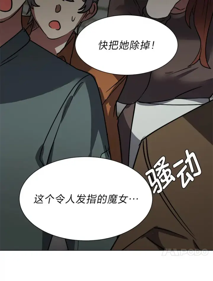 《读心少年利沙度》52.求爱的心图17
