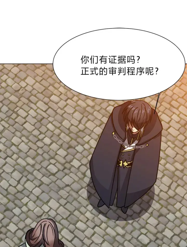 《读心少年利沙度》52.求爱的心图18