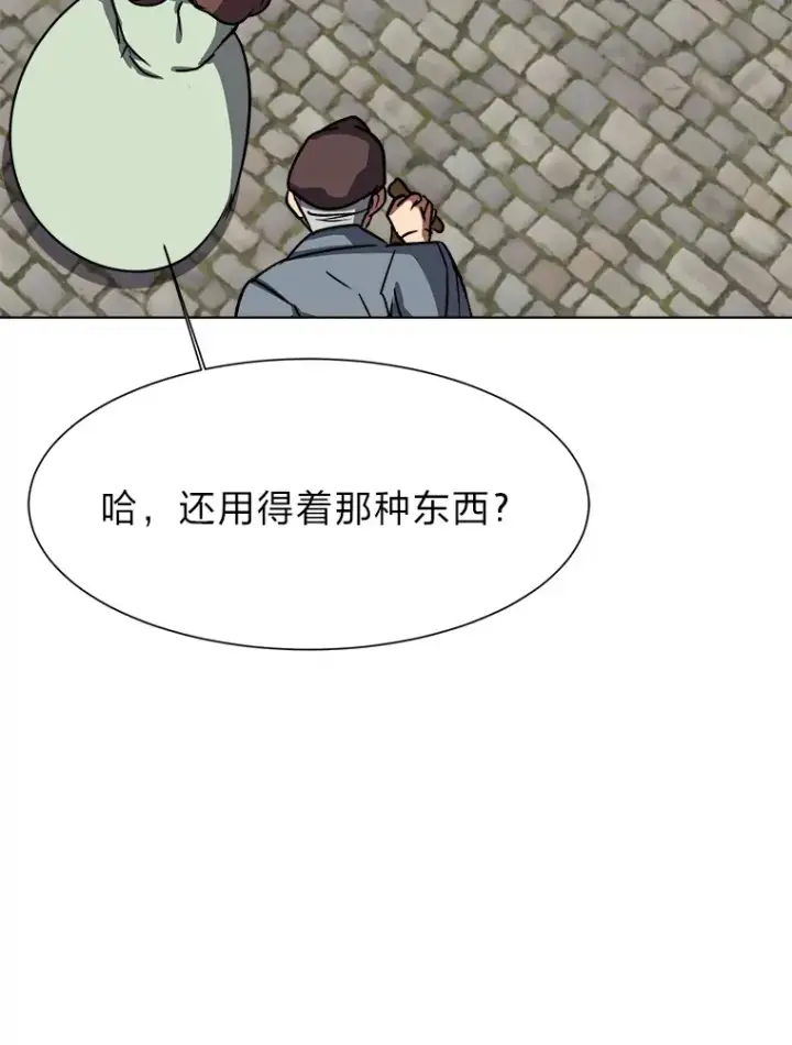 《读心少年利沙度》52.求爱的心图19