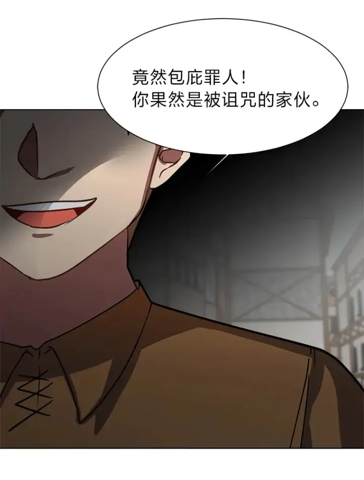 《读心少年利沙度》52.求爱的心图20