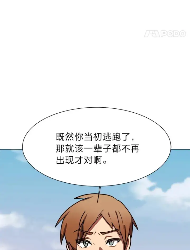 《读心少年利沙度》52.求爱的心图21