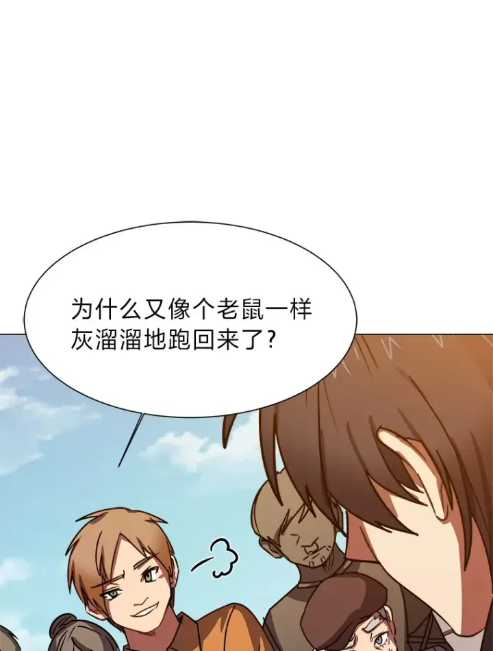 《读心少年利沙度》52.求爱的心图23
