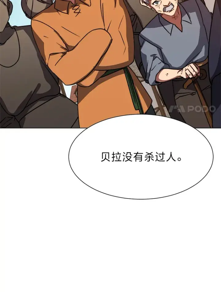 《读心少年利沙度》52.求爱的心图24