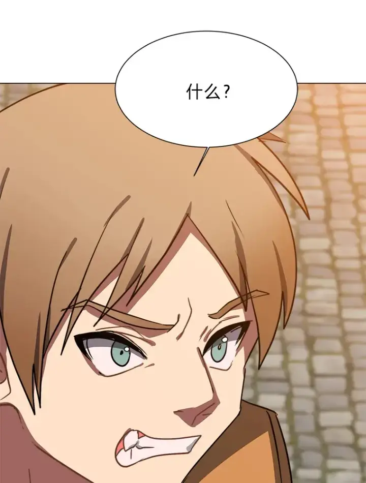 《读心少年利沙度》52.求爱的心图25