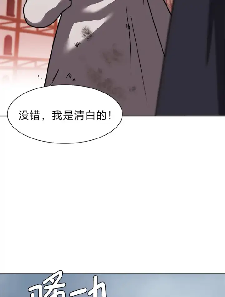 《读心少年利沙度》52.求爱的心图29
