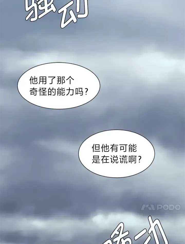 《读心少年利沙度》52.求爱的心图30